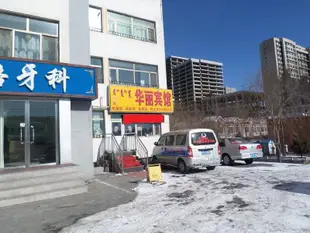 華麗賓館(鄂爾多斯寶日陶亥西街店)华丽宾馆(鄂尔多斯宝日陶亥西街店)