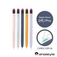 在飛比找momo購物網優惠-【AHAStyle】Apple Pencil 2代 鉛筆造型