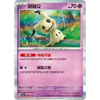 在飛比找蝦皮購物優惠-謎擬Q 閃卡(088/190) 中文寶可夢/PTCG/迷你Q