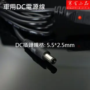 【寒舍小品】汽車點煙器電源線 12V電源轉DC5.5*2.5 10A加粗純銅線