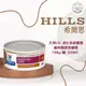 棉花寵物❤️【Hills 希爾思處方】犬用I/D 消化系統護理 雞肉燉蔬菜罐頭 156g/罐(3390)(狗 id)