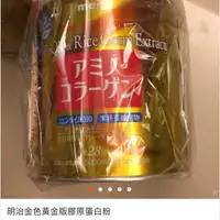 在飛比找旋轉拍賣優惠-明治黃金版膠原蛋白粉