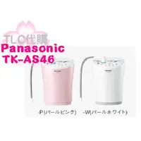 在飛比找蝦皮購物優惠-【TLC代購】Panasonic 國際牌 TK-AS46 整