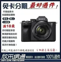 在飛比找Yahoo!奇摩拍賣優惠-SONY 公司貨 α74 a74 α7IV a7IV ILC