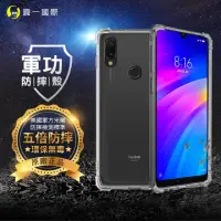 在飛比找momo購物網優惠-【o-one】Xiaomi 紅米7 軍功防摔手機保護殼