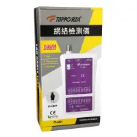 在飛比找PChome24h購物優惠-【TOPFORZA】CT-6601 網絡線測試器 快速檢測 