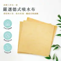 在飛比找蝦皮商城精選優惠-抹布 15入 廚房抹布  吸水抹布 現貨 台灣製造 德國抹布