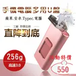 [💥送充電線💥] 蘋果認證正品🌈IPHONE隨身碟手機隨身碟蘋果128G/256安卓 HTC 三星   I 11