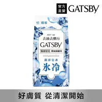 在飛比找Yahoo奇摩購物中心優惠-GATSBY 潔面濕紙巾(沁涼皂香)42張/包