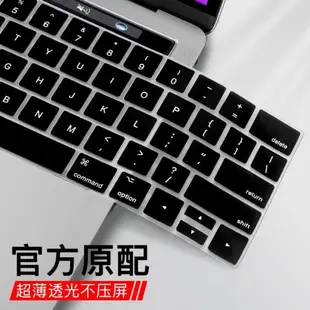 適用MacBook鍵盤膜pro13鍵盤貼air13.3蘋果電腦mac筆記本M1保護膜14防塵罩16寸2021款透明硅膠12超薄全覆蓋15