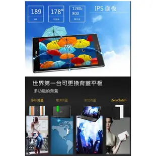 【福利品】ASUS華碩 ZenPad 8.0 (Z380KL) 可通話 平板電腦 -白色/黑色/金色