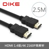 在飛比找PChome24h購物優惠-DIKE DLH425 高解析4K HDMI線1.4版-2.