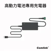 在飛比找蝦皮商城優惠-東林高動力鋰電池 42V-4A 鋰離子電池充電器