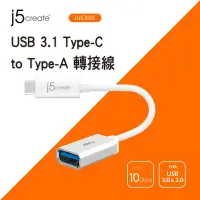 在飛比找Yahoo奇摩購物中心優惠-j5create USB 3.1 Type-C 轉 Type