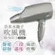 【Panasonic 國際牌】奈米水離子吹風機 EH-NA32-T 灰紫