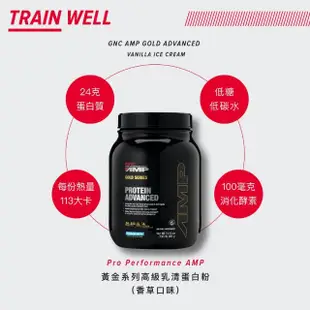 【GNC 健安喜】Pro Performance AMP黃金系列高級乳清蛋白粉 1.96lb/罐(香草口味/幫助運動表現/增加續航力)