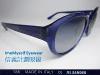 在飛比找Yahoo!奇摩拍賣優惠-信義計劃 眼鏡 Jil Sander JS660S 義大利製