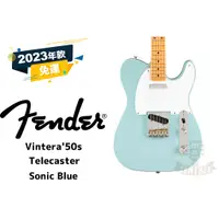 在飛比找蝦皮購物優惠-預訂 Fender Vintera 50s Telecast