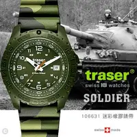 在飛比找Yahoo!奇摩拍賣優惠-【EMS軍】瑞士Traser SOLDIER軍錶-(公司貨)