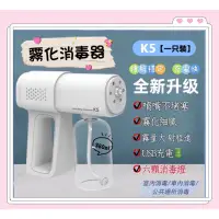 在飛比找蝦皮購物優惠-Nano Spray Machine K5 / 第二代K6P