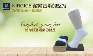 Nirgice 耐爾吉斯-極度透氣不臭襪薄款略高襪子- 白色