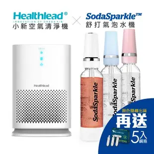 【德國 Healthlead】超濾淨抗敏強效空氣清淨機(H13級HEPA濾網/手機無線充電功能/小坪數首選/節能省電) 贈市價$3580 隨行氣泡水機