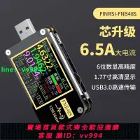 在飛比找樂天市場購物網優惠-FNIRSI-FNB48S USB電壓電流表多功能快充測試儀