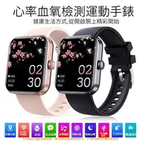 在飛比找樂天市場購物網優惠-繁體中文 無痛測血糖時尚運動手錶 智慧APP資訊推送手環 智