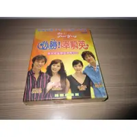 在飛比找蝦皮購物優惠-經典韓劇《必勝奉順英》DVD 安在旭 蔡琳 柳鎮 朴善英 雙