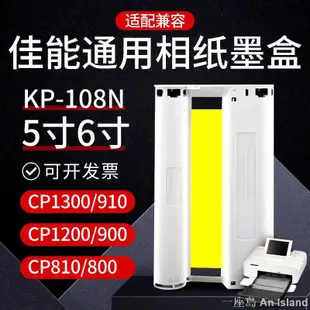 相機周邊❥佳能CP1300色帶CP1200相紙CP910墨盒CP900佳能相紙CP1500色帶相紙