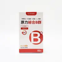 在飛比找蝦皮購物優惠-免運費 悠活原力 綜合維生素B群 緩釋膜衣錠 60錠/瓶 悠