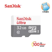 在飛比找蝦皮購物優惠-SanDisk 32G MicroSD記憶卡 C10 TF 