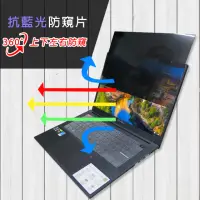 在飛比找momo購物網優惠-【Ezstick】ASUS VivoBook Pro M74