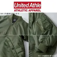 在飛比找樂天市場購物網優惠-【United Athle】厚磅內裡鋪棉MA-1飛行夾克 軍