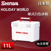 在飛比找momo購物網優惠-【SHINWA 伸和】日本製冰箱 11L Holiday W