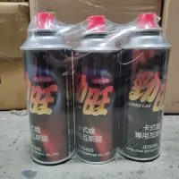 在飛比找蝦皮購物優惠-妮妮生活百貨 勁旺 JUS400 3入 瓦斯罐 220g 純