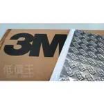 【LIKS】3M HD9020 制震墊 阻尼板 隔音墊 斷熱墊 制震墊 3M汽車隔音墊【吸震隔熱節能】