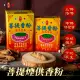 【東和玉】菩提香粉 煙供聖品 供養中的極品 上供下施 煙供粉 藥供 施食(菩提粉 煙供粉 藥供 施食)