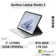 Microsoft 微軟 Surface Laptop Studio2 (I7/32G/1TB) Z1I-00020