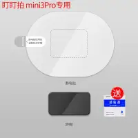 在飛比找樂天市場購物網優惠-盯盯拍mini3Pro行車記錄儀專用靜電貼車窗貼紙3M雙面膠