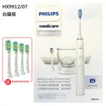 【飛利浦 PHILIPS】SONICARE 煥白閃耀智能音波震動牙刷-白鑽 HX9912/07