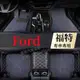 FORD 福特腳踏墊 汽車專用地墊 Kuga Ranger Fiesta Focus MK2 3 4 5D全包圍加厚腳墊