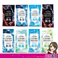 在飛比找蝦皮購物優惠-日本 GATSBY 潔面濕紙巾 15張/42張 極凍/冰爽/