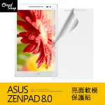 ASUS ZENPAD 8.0 Z380KL 高清螢幕保護貼 亮面軟膜 貼膜 保貼 平板保護貼