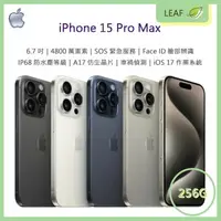 在飛比找樂天市場購物網優惠-Apple iPhone15 Pro Max 6.7吋 25