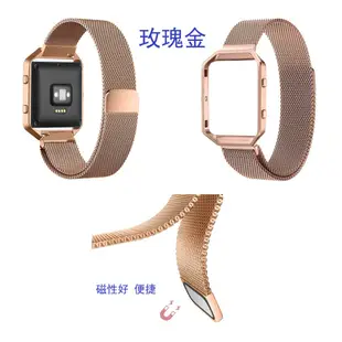 Fitbit Blaze 皮革錶帶 錶帶 手錶 運動手環 健身手環 米蘭尼斯 磁鐵Fitbit Blaze不锈钢表带