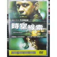 在飛比找蝦皮購物優惠-挖寶二手片-O08-011-正版DVD-電影【時空線索】-丹