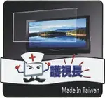 [護視長保護鏡] 台灣製 FOR TCL 55P715 高透光 抗UV 55吋液晶電視護目鏡(鏡面合身款)