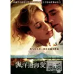 飄洋過海愛上你 DVD