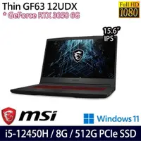 在飛比找PChome24h購物優惠-MSI GF63 Thin 12UDX(i5-12450H/